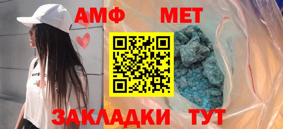 АМФЕТАМИН  Amphetamine 97%  Вход с VPN  Алексеевка 