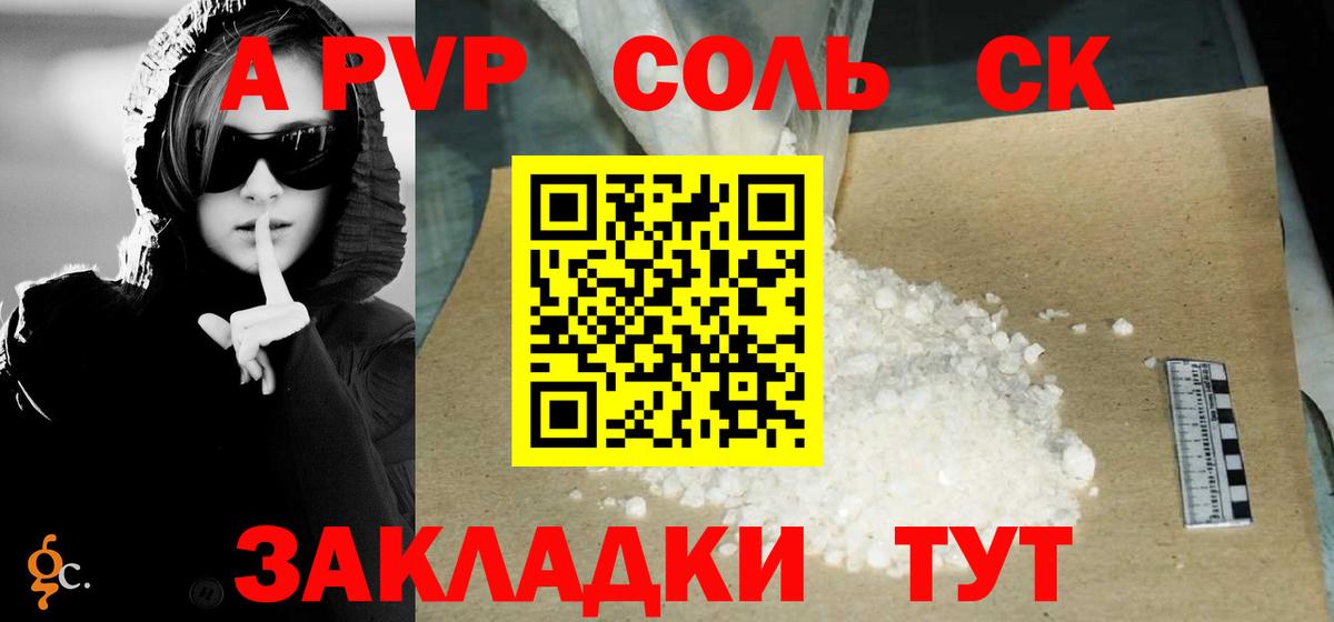 Alpha-PVP кристаллы Алексеевка