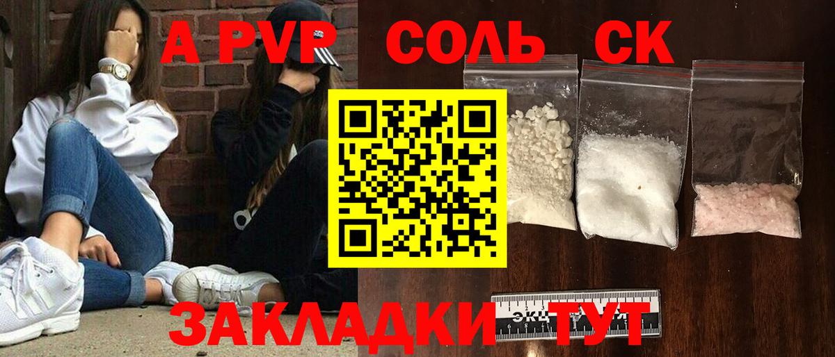 Alfa_PVP СК  A-PVP VHQ  Вход с VPN  Алексеевка 