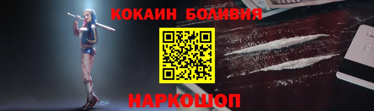 Cocaine  КОКАИН Fish Scale  Алексеевка  Вход с VPN  COCAIN Fish Scale 