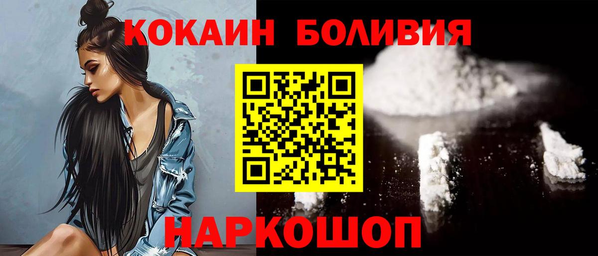 КОКАИН Fish Scale Алексеевка
