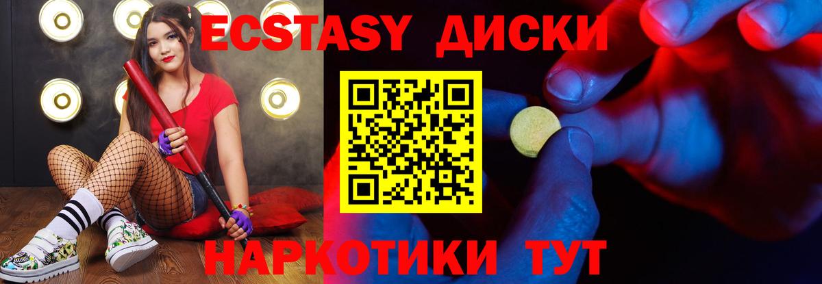 Экстази  Вход с VPN  Алексеевка  ЭКСТАЗИ диски  ЭКСТАЗИ ешки 