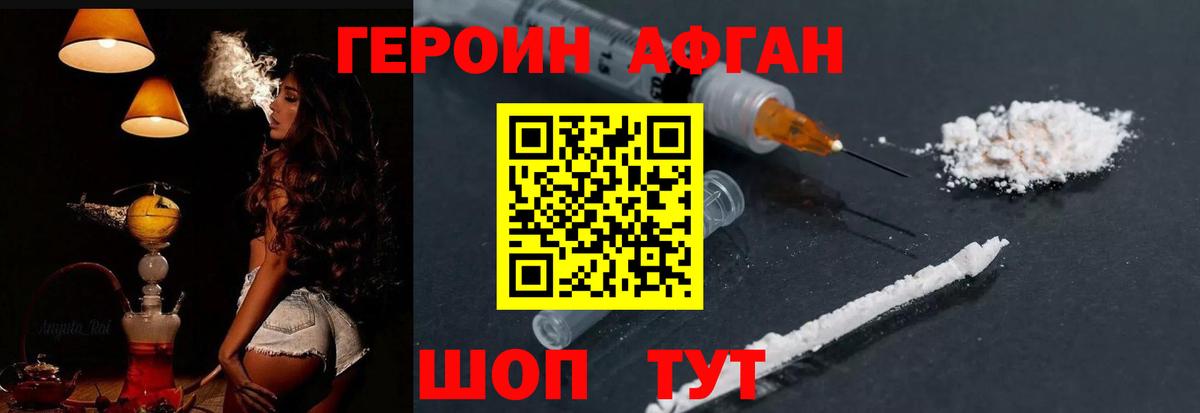 ГЕРОИН герыч Алексеевка