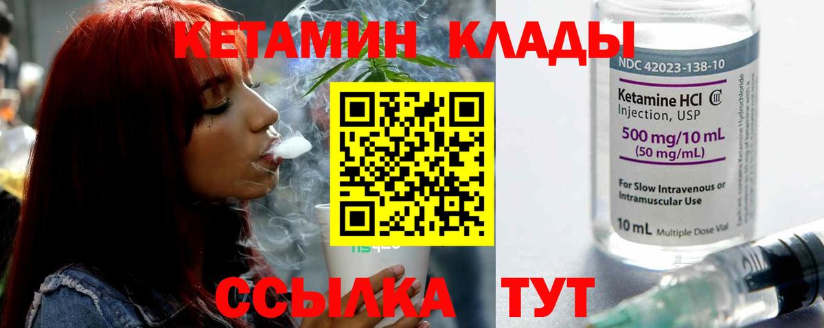 Кетамин VHQ  КЕТАМИН ketamine  Вход с VPN  Алексеевка 