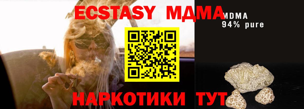 MDMA VHQ  Вход с VPN  Алексеевка  МДМА crystal 