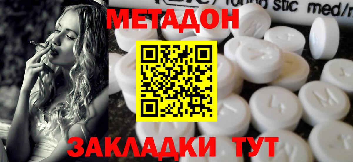 МЕТАДОН мёд Алексеевка