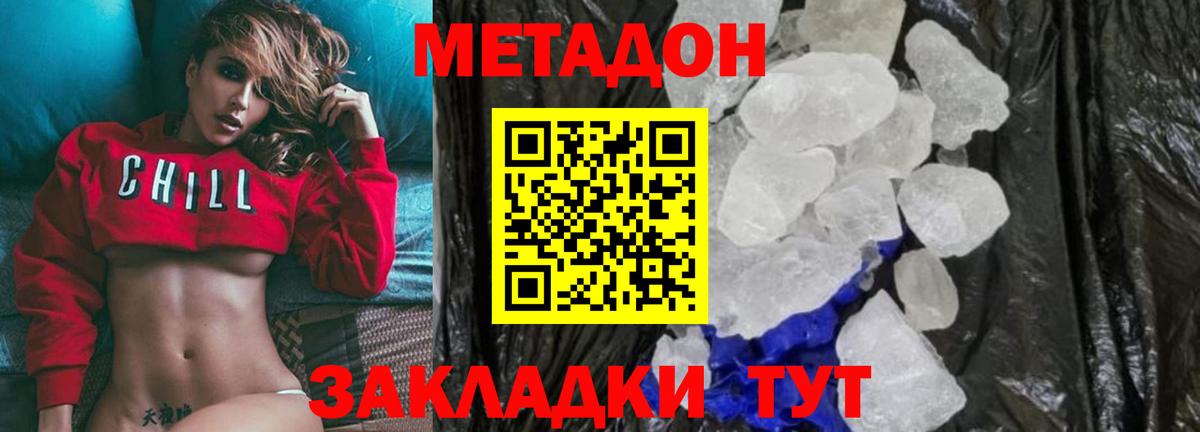 Алексеевка  Метадон мёд  OMG маркетплейс  Вход с VPN 