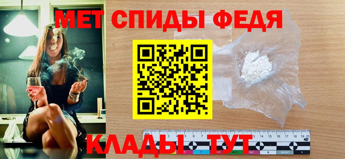Первитин кристалл Алексеевка
