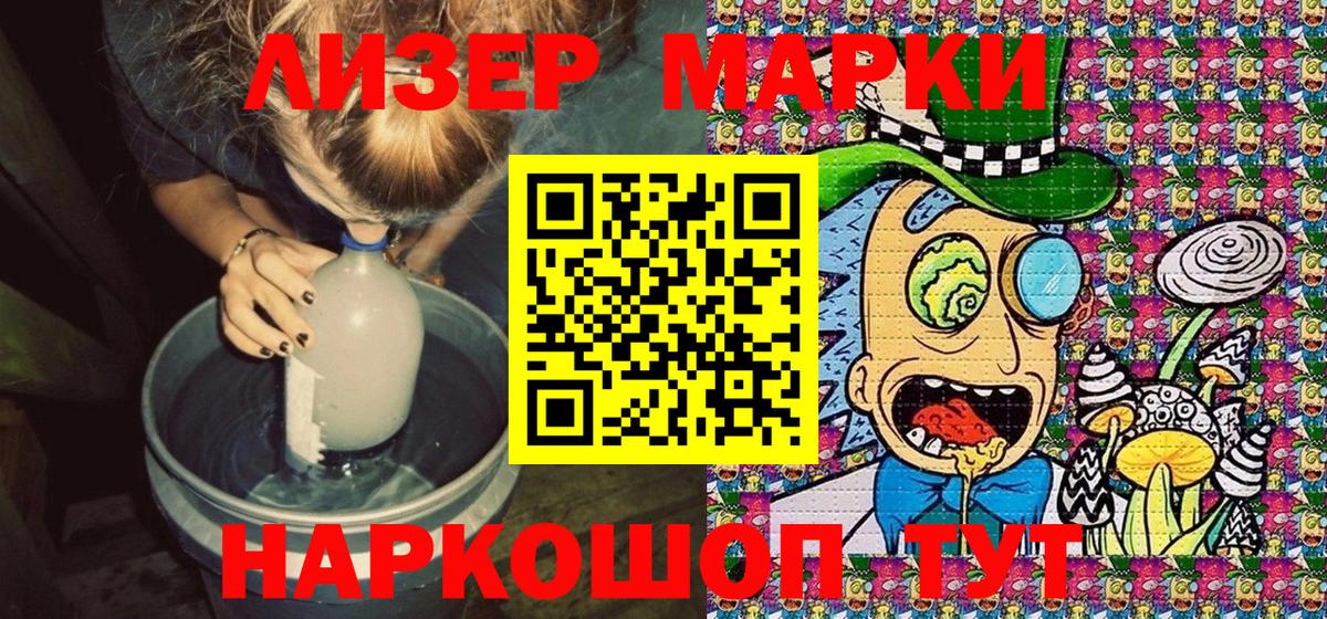 Наркотические марки 1,8мг  Вход с VPN  Алексеевка 