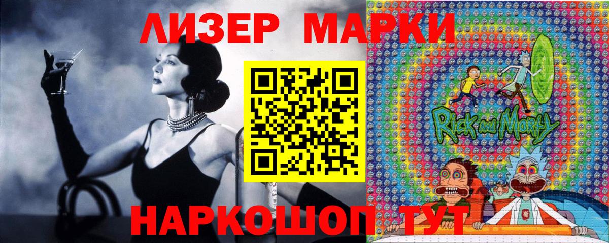 Наркотические марки 1,5мг Алексеевка