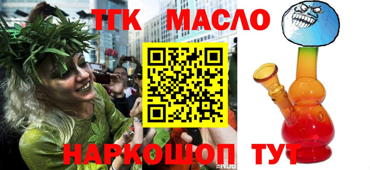 Дистиллят ТГК THC oil  где купить   Алексеевка  Вход с VPN 